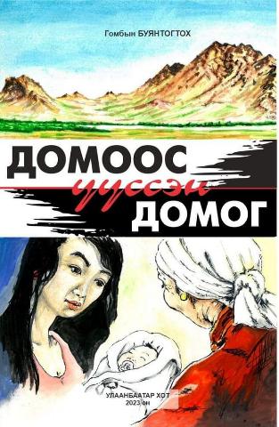 Main cover
