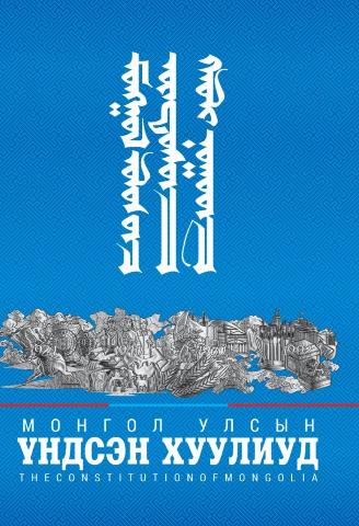 Main cover