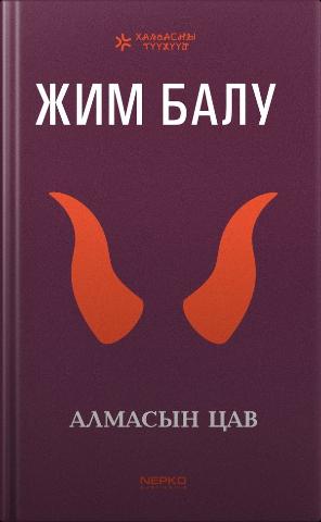 Main cover