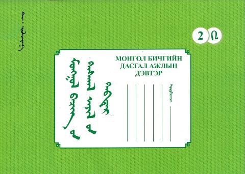 Main cover