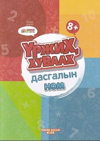 Main cover