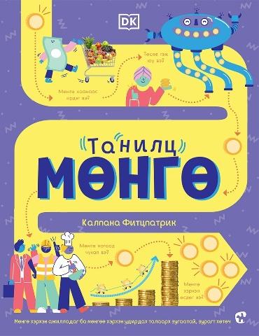 Main cover