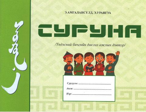 Main cover