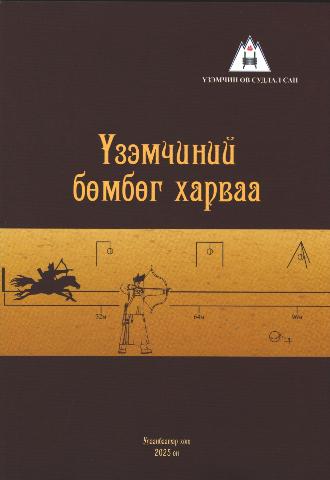Main cover
