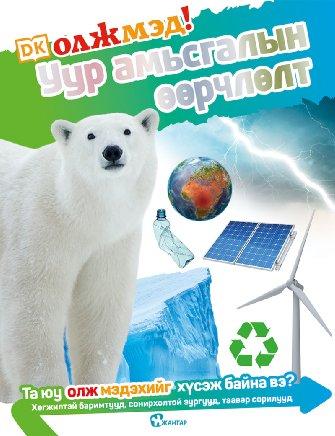 Main cover