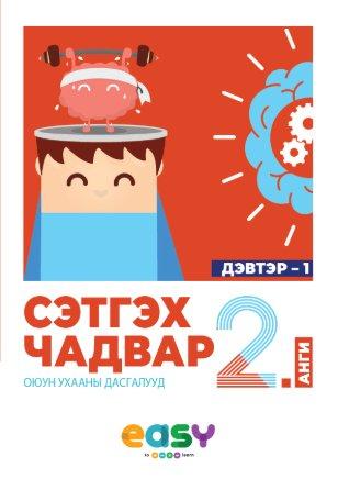 Main cover