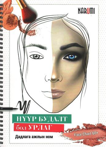 Main cover