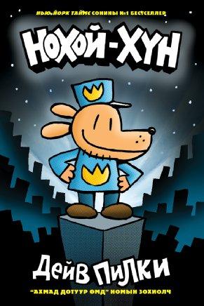 Main cover