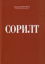 Main cover