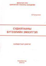 Main cover