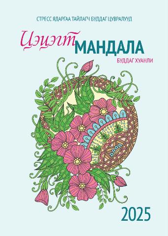 Main cover