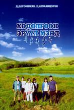 Main cover