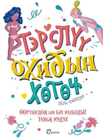 Main cover