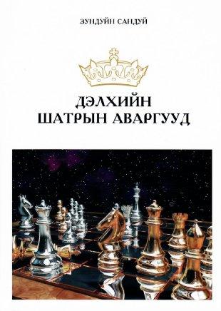 Main cover