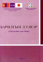 Main cover
