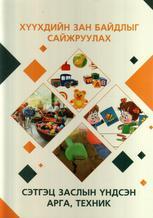 Main cover