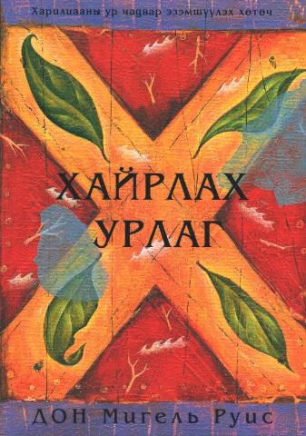 Main cover