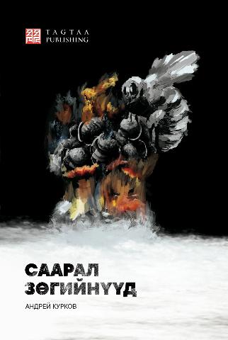 Main cover