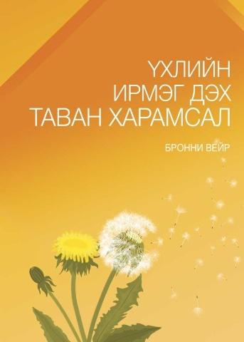 Main cover