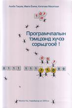 Main cover