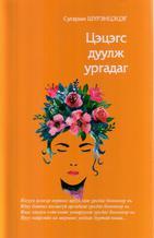 Main cover