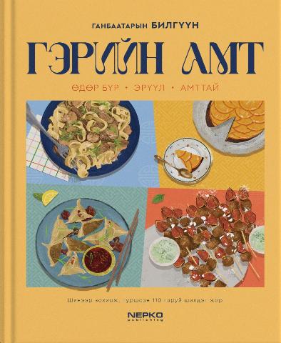 Main cover