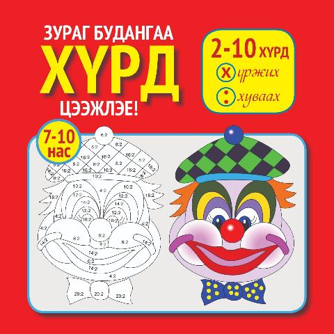 Main cover