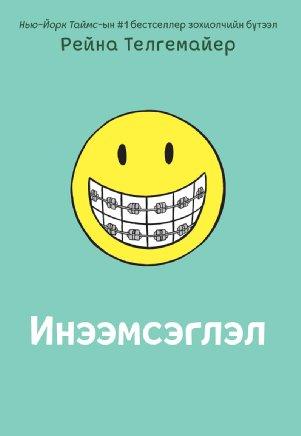 Main cover