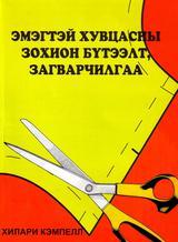 Main cover