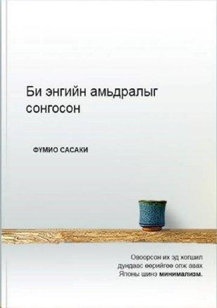 Main cover