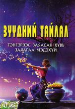 Main cover