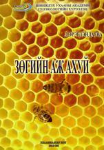 Main cover