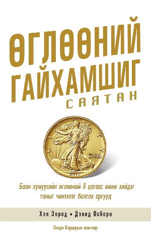 Main cover