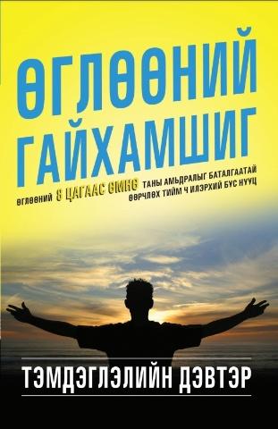 Main cover