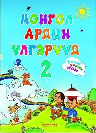 Main cover