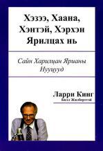 Main cover