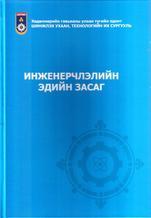 Main cover