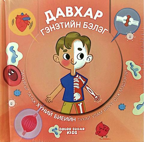 Main cover