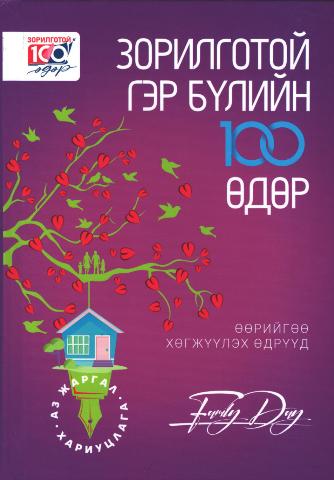 Main cover