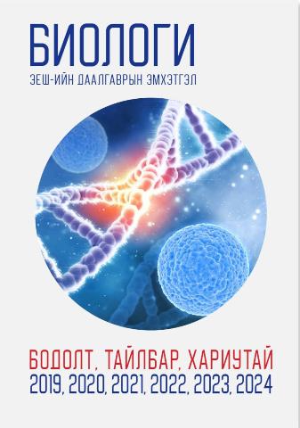 Main cover
