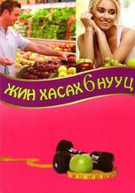 Main cover