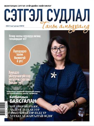 Main cover