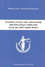 Main cover