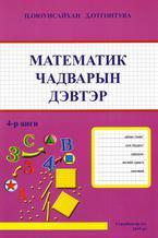 Main cover