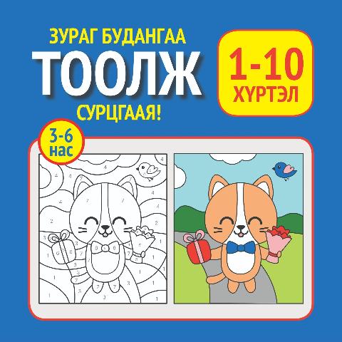 Main cover