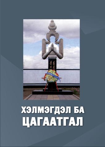 Main cover