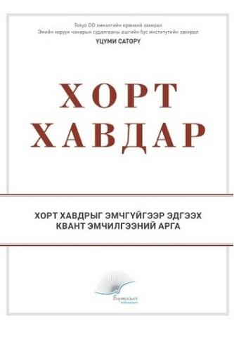 Main cover