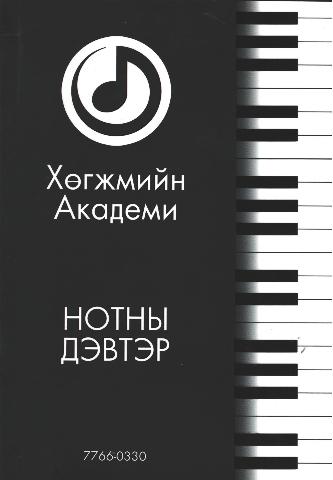 Main cover