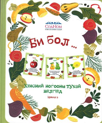 Main cover