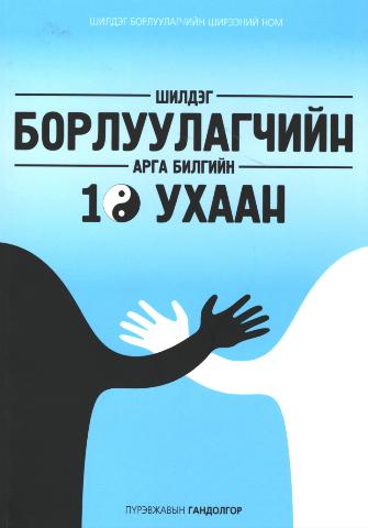 Main cover